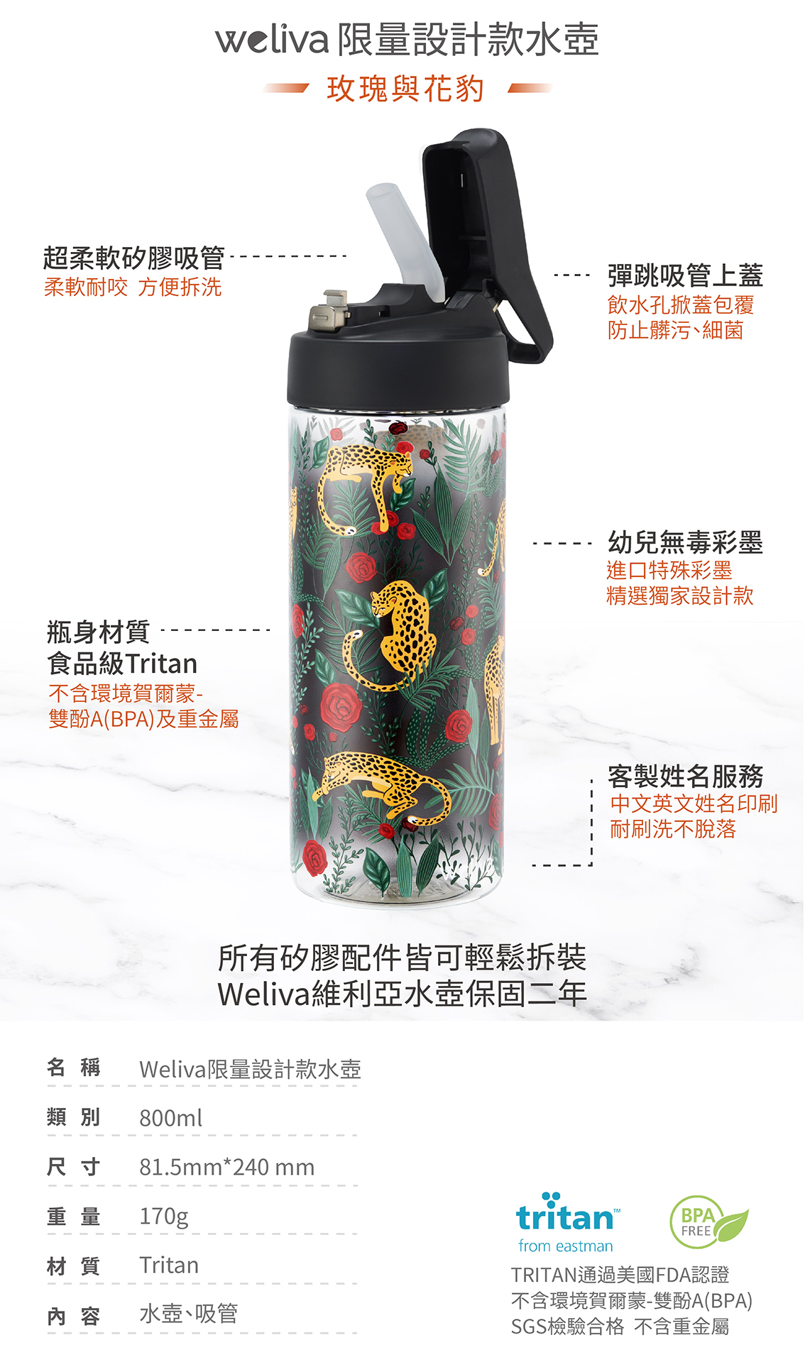 運動水壺推薦,運動水壺品牌,精品水壺,台灣水壺品牌,健身運動水壺,時尚水壺,客製化水壺廠商,客製創意水壺,防塵蓋水壺,彈跳水壺推薦,吸管保護蓋,運動水壺客製化訂做,專屬客製水壺訂做,透明水壺客製化,環保杯推薦,運動用水壺推薦,矽膠吸管,大容量水壺,好用水壺推薦,時尚水壺推薦,時尚水壺品牌,無毒水壺台灣製,無毒水壺推薦,水壺界的LV,好清洗水壺,無毒水壺品牌,防摔水壺,耐摔水壺,運動水壺客製,水壺專業印刷,客製化水壺印刷,水壺印名字,水壺印照片,少量印製水壺,客製化訂製水壺,水壺印刷服務,台灣水壺推薦,客製化相片水壺,客製化姓名水壺,全無毒水壺